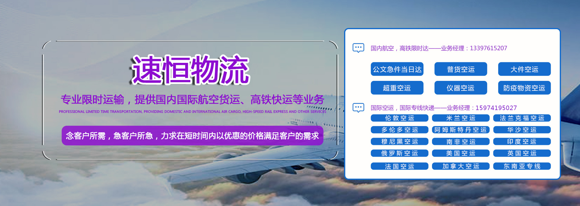 長沙國際空運